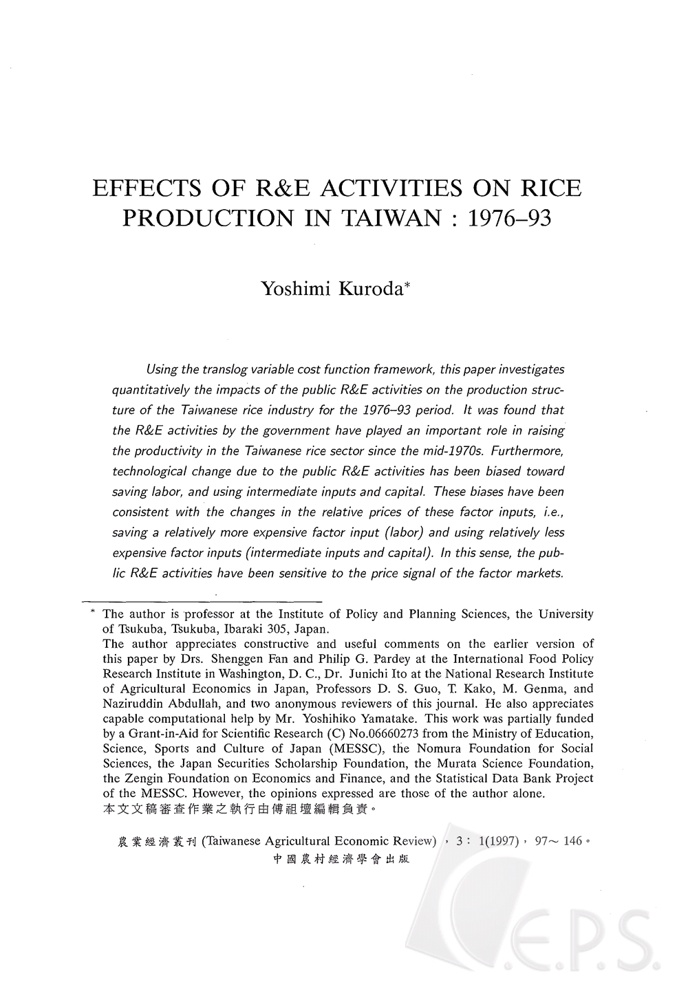 Effects_of_R_E_Activities_on_Rice_Production_on_Taiwan.jpg