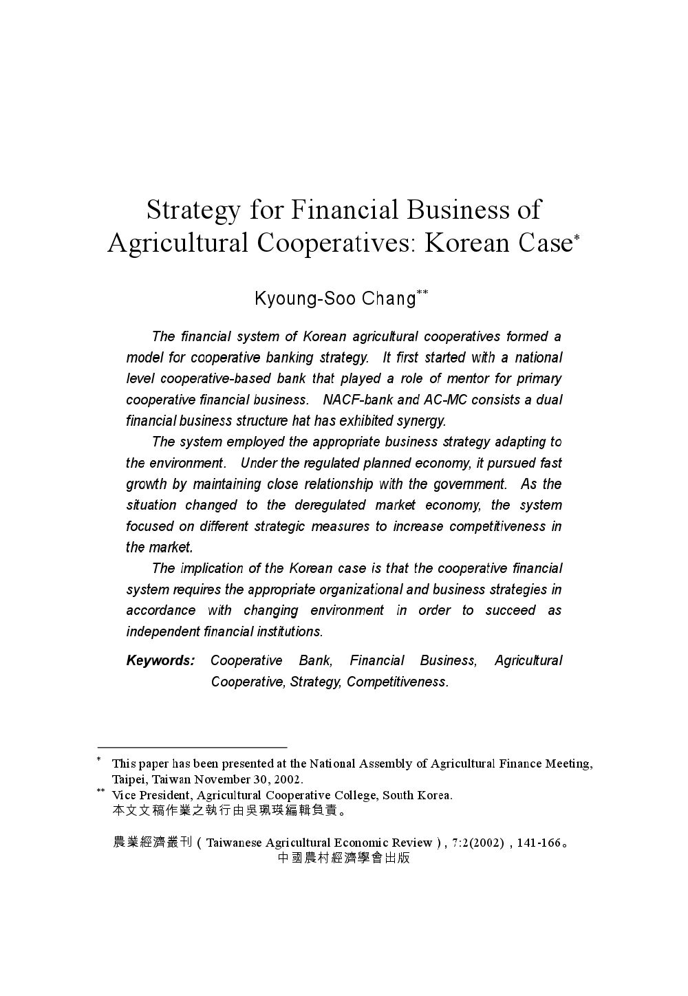 Strategy_for_Financial_Business_of_Agricultural_Cooperatives-Korean_Case.jpg