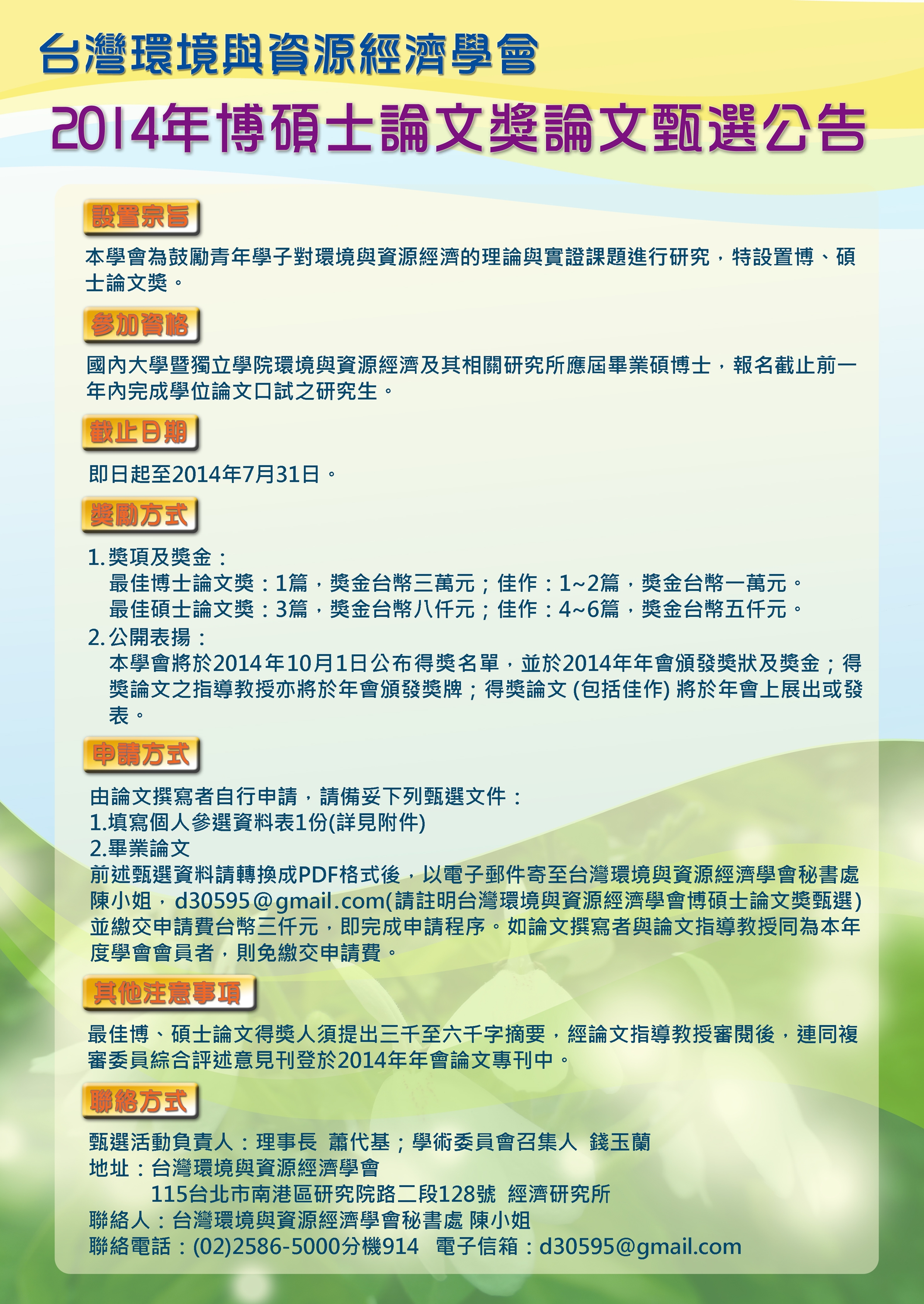 20140612145917.jpg