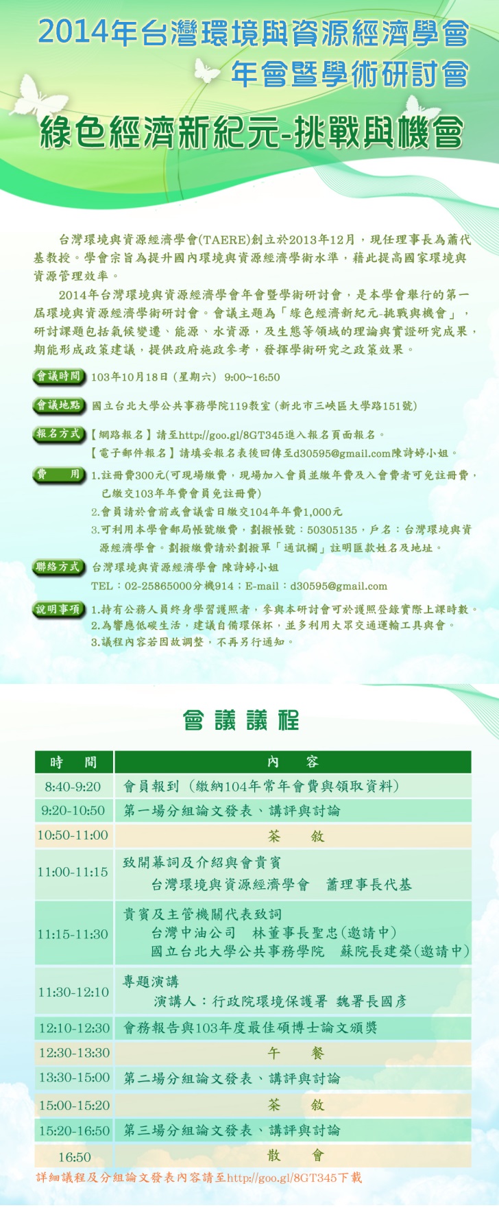 2014100608344889.jpg