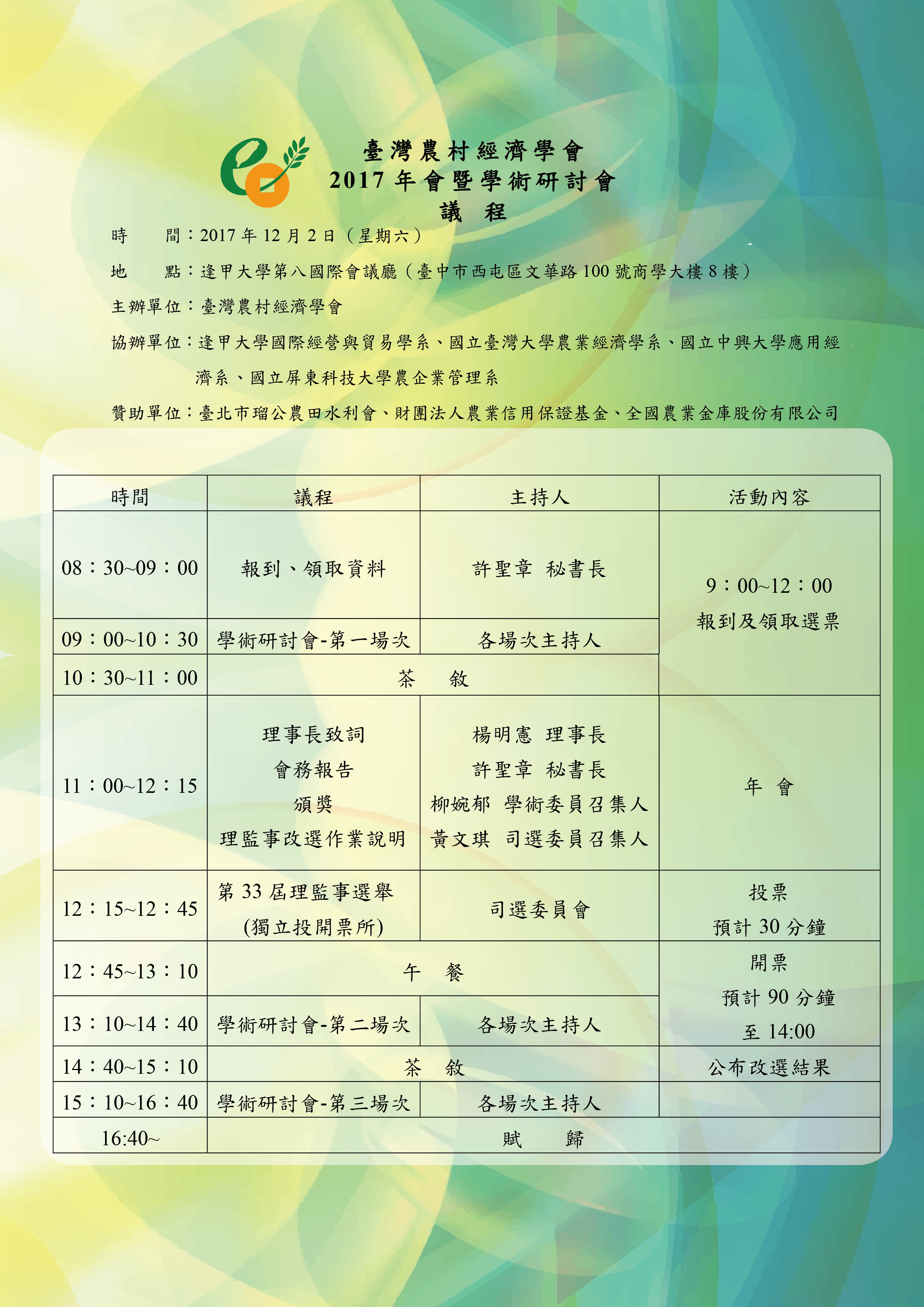 20171109103318.png