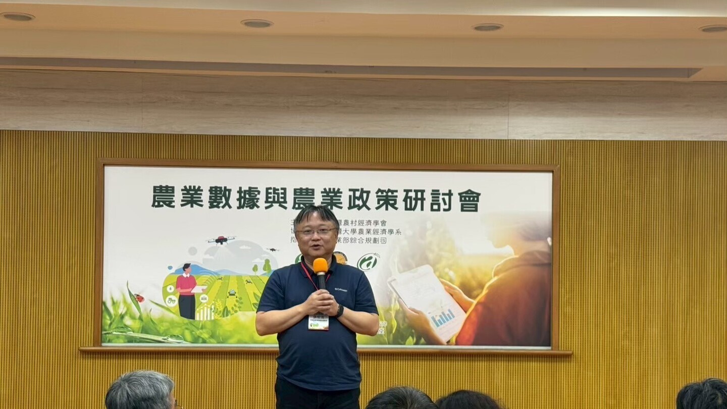 社團法人臺灣農村經濟學會